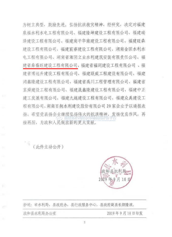 ������ˮ����2019����ҵ���վ��ֵ�ͨ��1.jpg